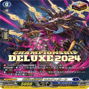 始まりの誘惑採用ケイオス】vol.1 ヴァンガード デッキレシピ 紹介