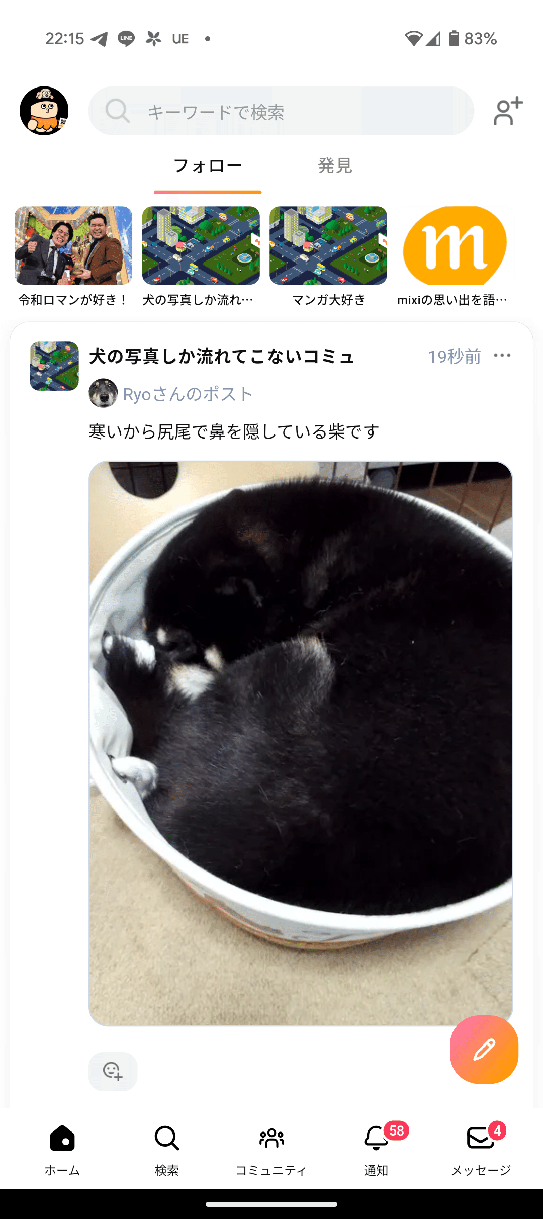 み~　すべておまとめ分 日本最強のSNS「mixi2」が爆誕してた｜けんすう