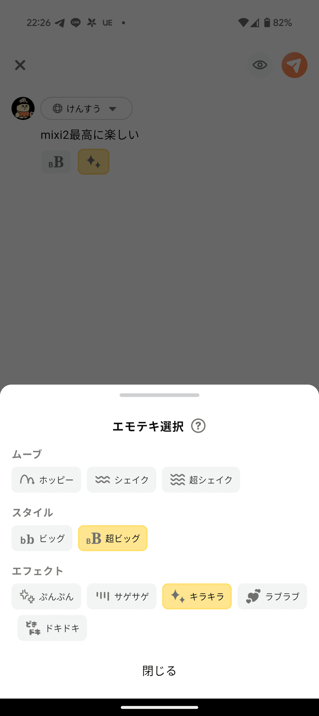 日本最強のSNS「mixi2」が爆誕してた｜けんすう
