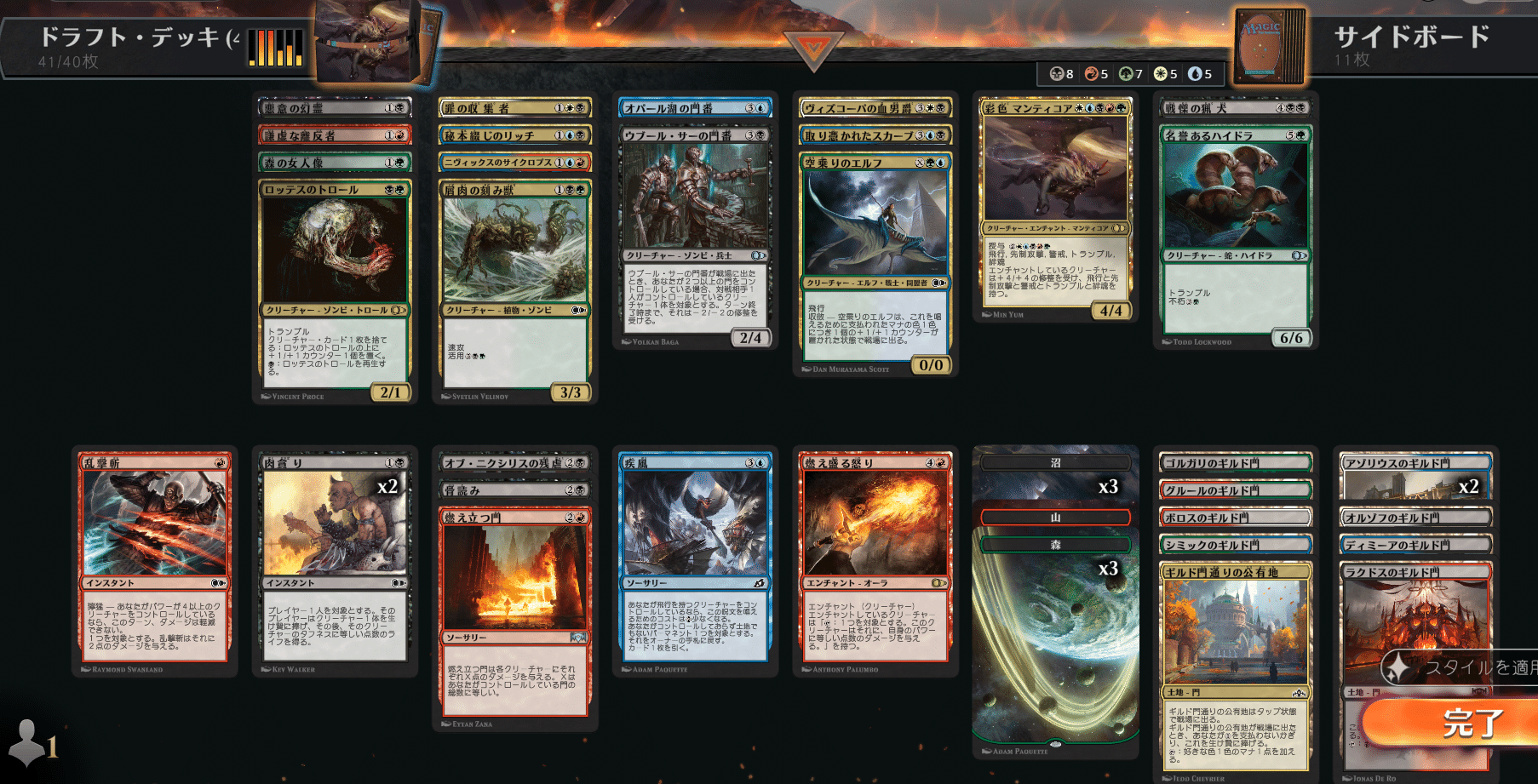 MTGパイオニア：門デッキ 〜ネタからの脱却〜｜お花