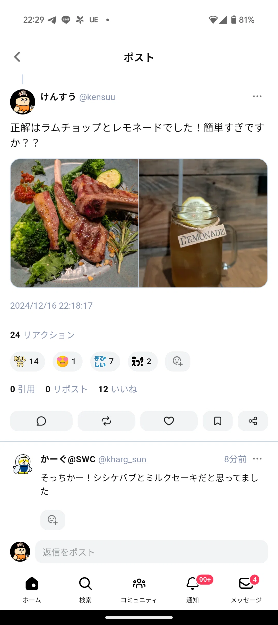 日本最強のSNS「mixi2」が爆誕してた｜けんすう