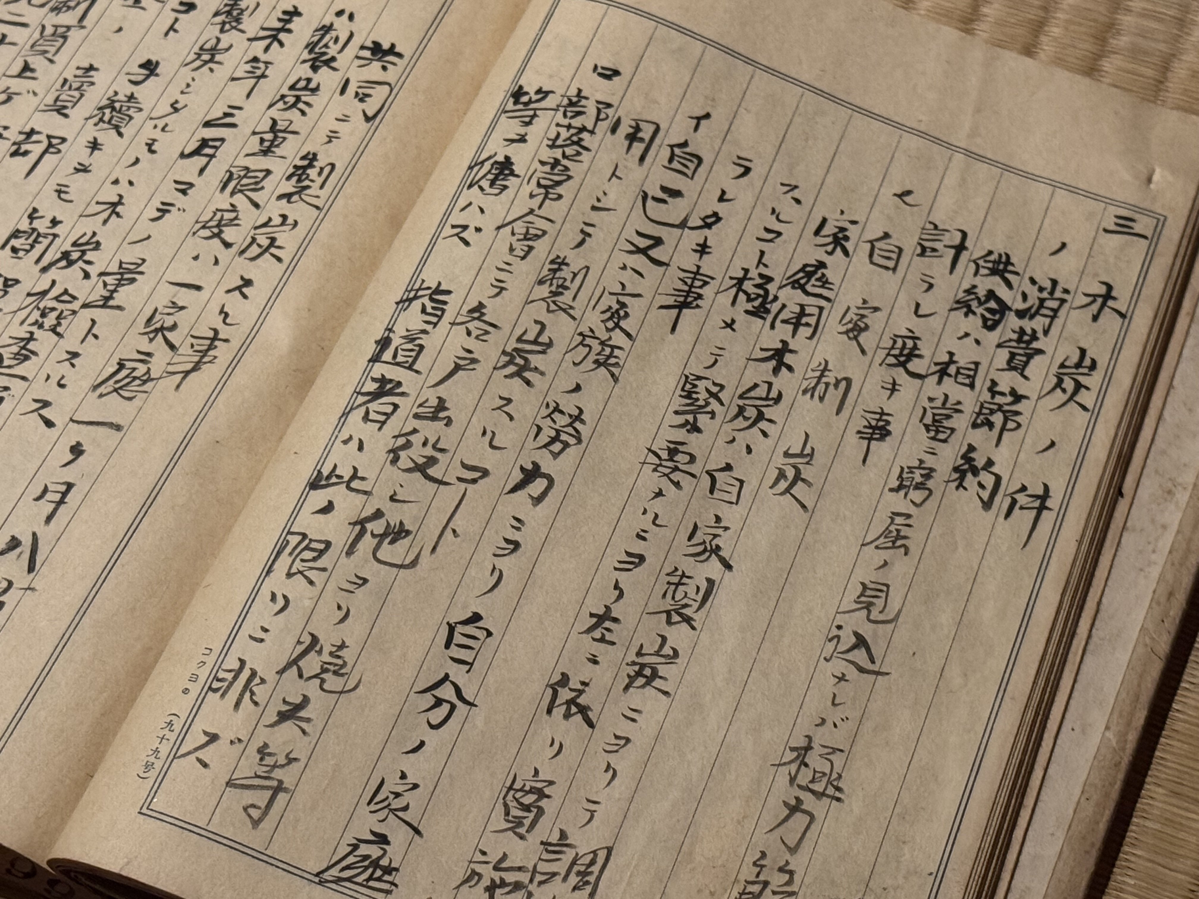 配給制度は個人単位だけではなく、隣組組織を通じての配給割当（有料