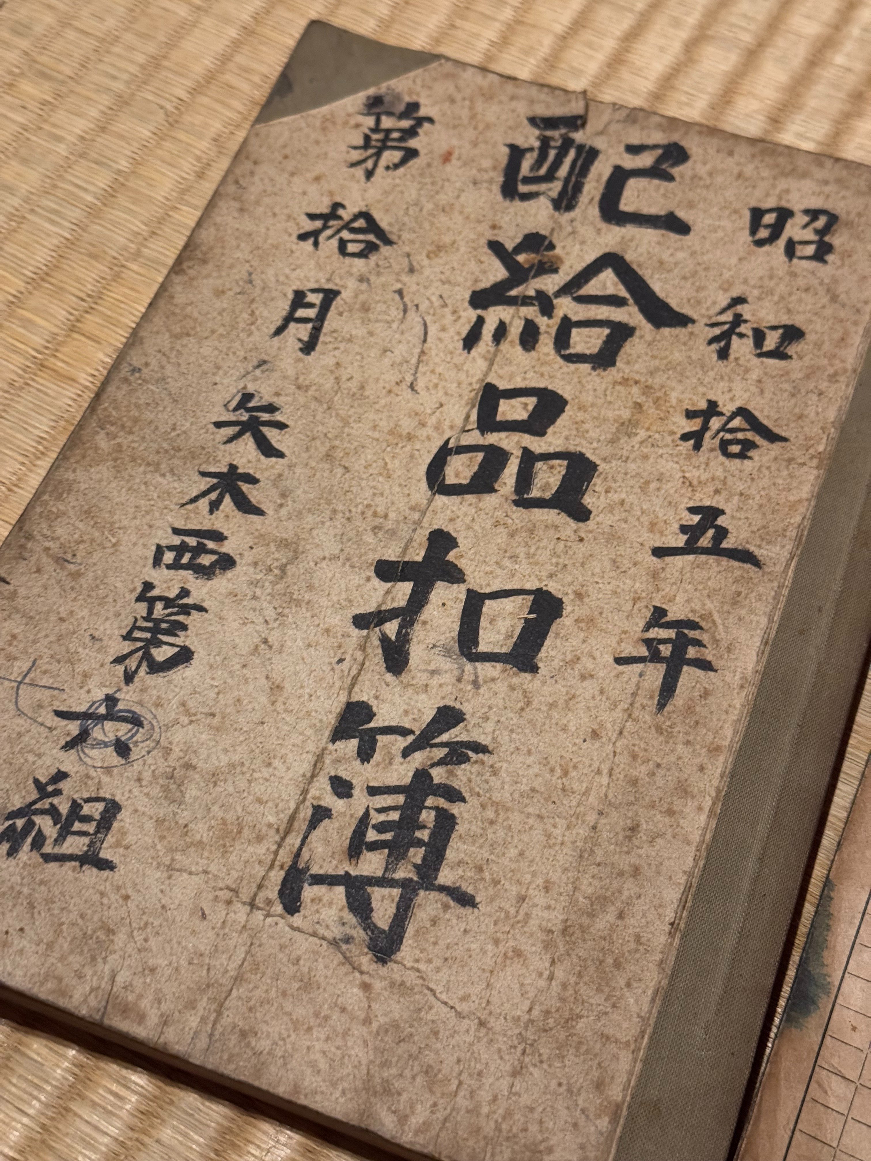 配給制度は個人単位だけではなく、隣組組織を通じての配給割当（有料