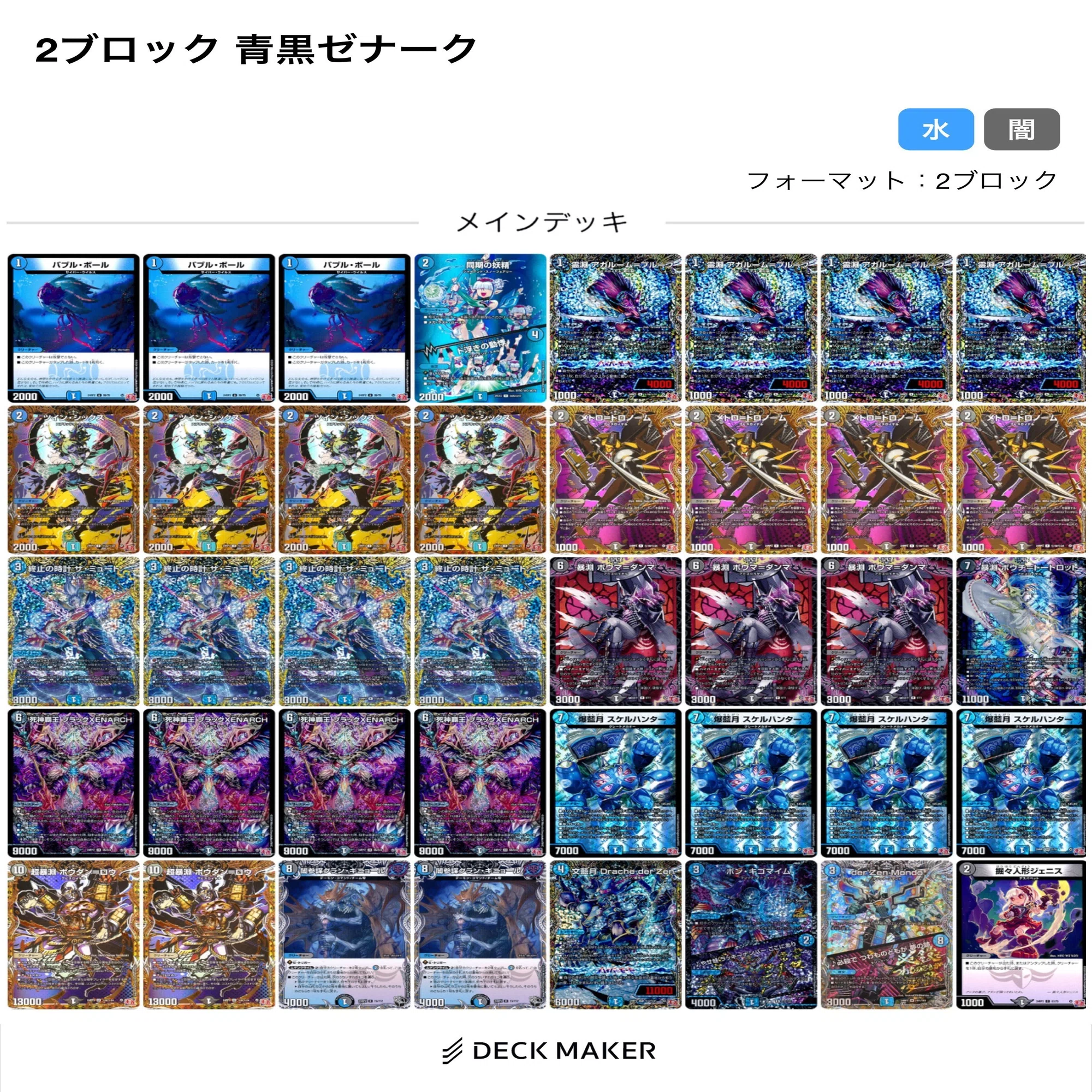 2ブロックのすすめ【青黒ハイパーエナジー】｜Jhonson