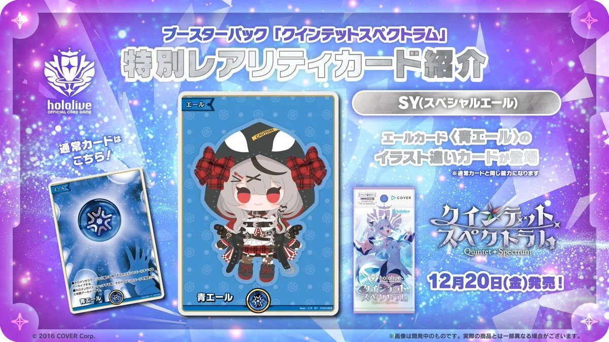 ホロカ 緑 エール なつかしい SY 4枚 クインテットスペクトル 