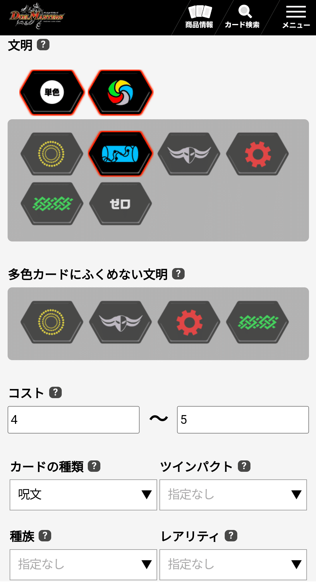 推しカードでデッキを作ろう！【デュエマAdvent Calendar2024 18
