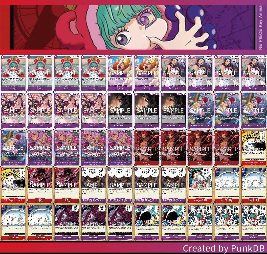 14弾で大強化！？今更赤紫シュガーを真剣に考えました！東京エリアや