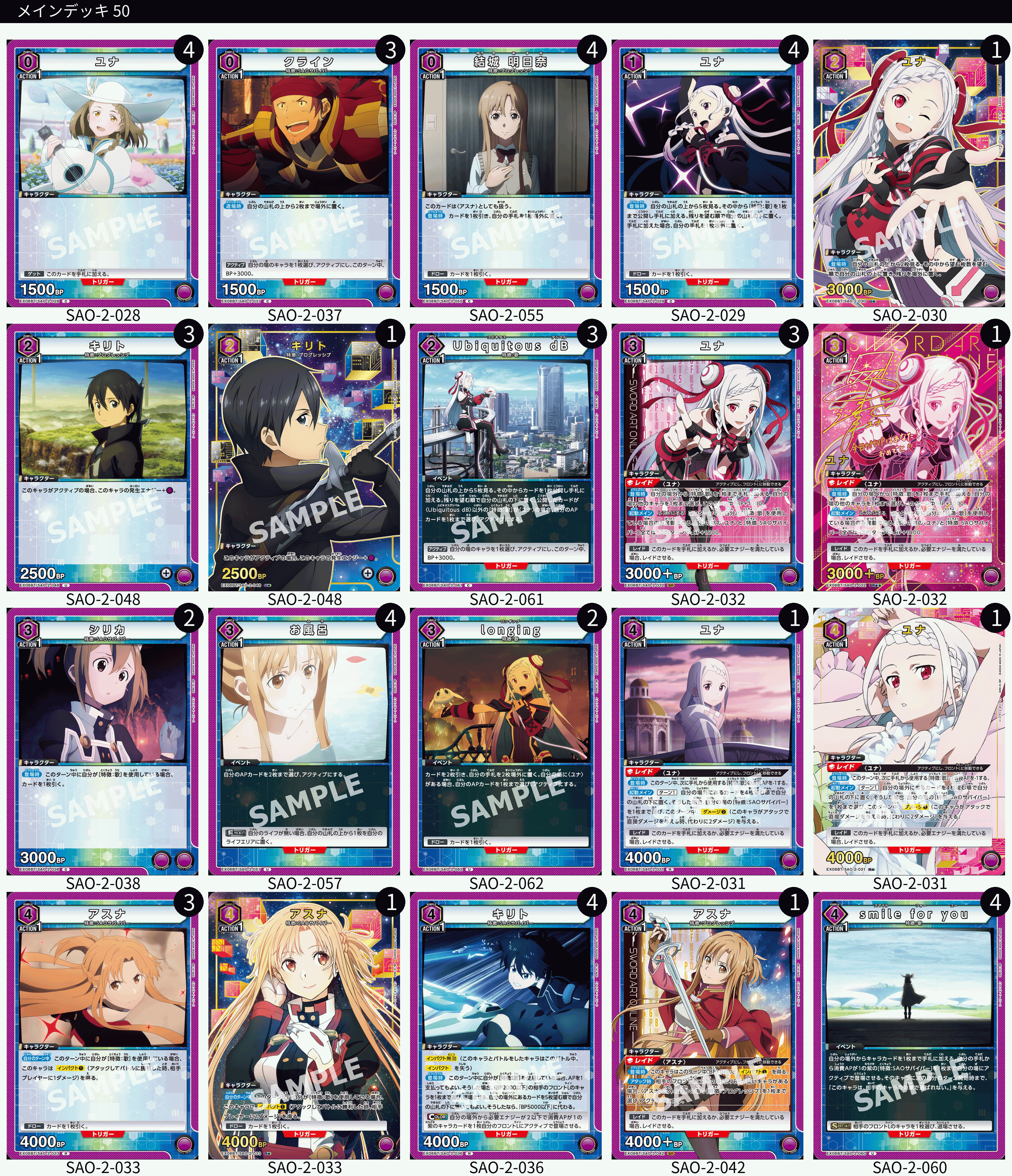 ユナ キリト アスナ 歌デッキ ソードアートオンラインデッキ ユナ キリト アスナ 歌デッキ ソードアートオンラインデッキ