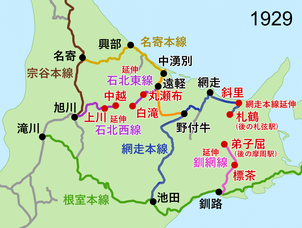 JR石北本線のなりたち｜リーブル