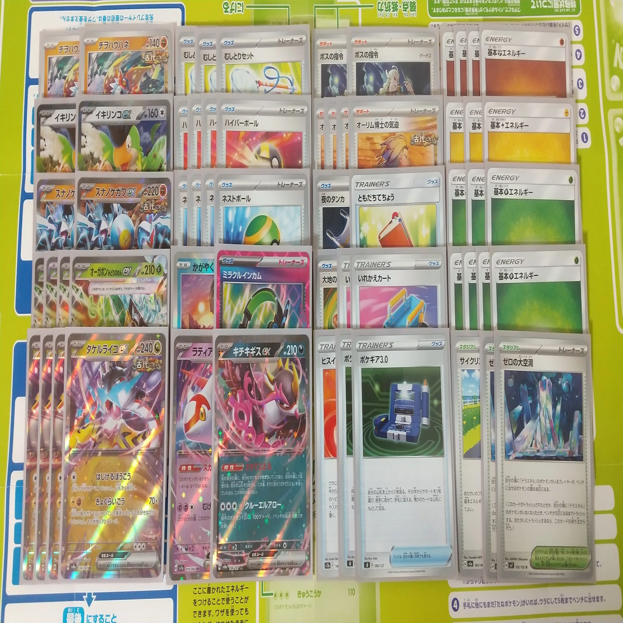ポケカ】全方面対策型タケルライコ【デッキ紹介】｜Sigmaの長文ポスト