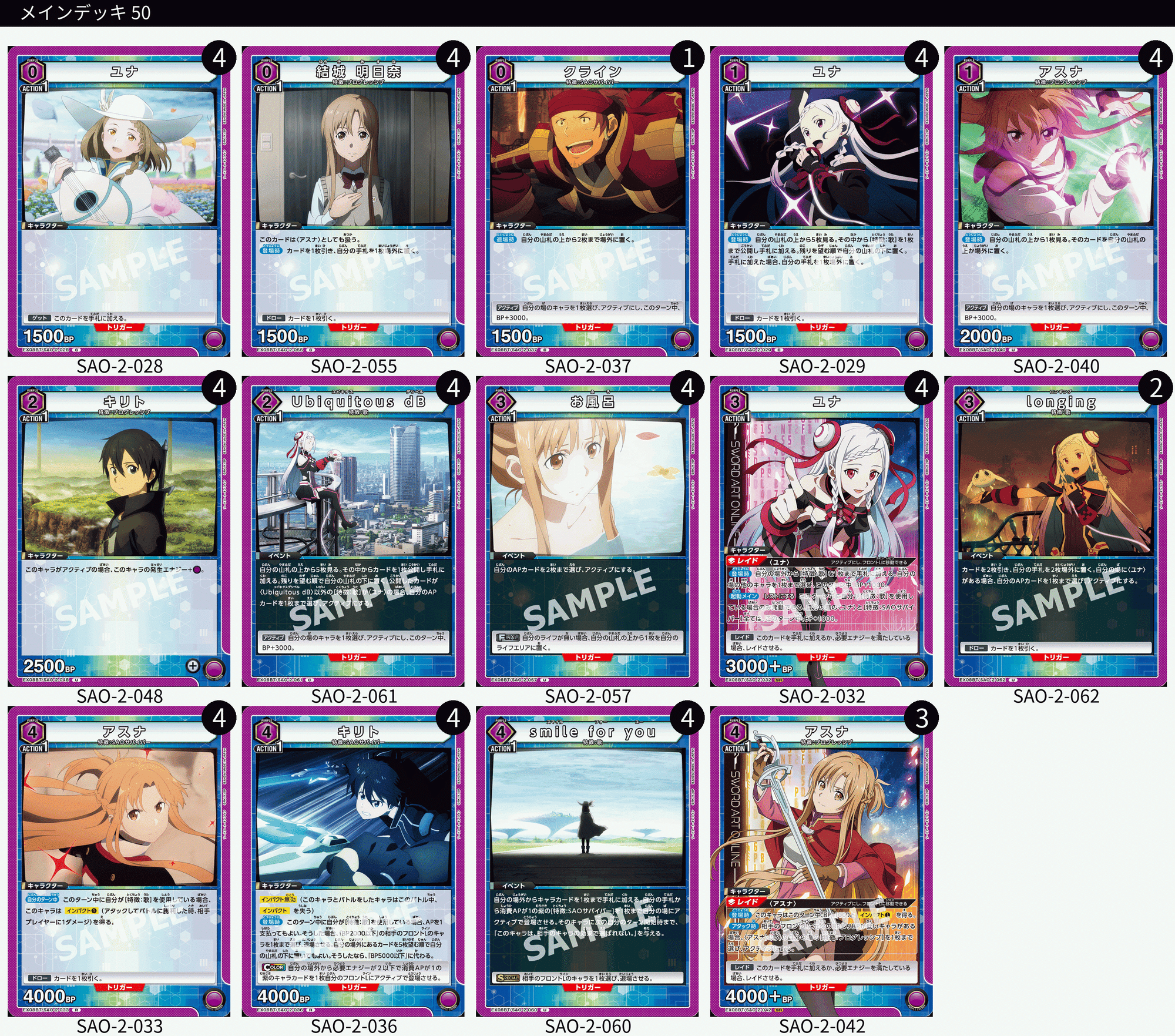 ユナ調整録Ⅱ【UNION ARENA】【ソードアート・オンライン】|さぷり ユナ調整録Ⅱ【UNION ARENA】【ソードアート・オンライン】|さぷり