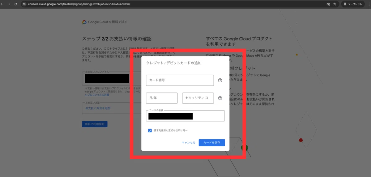 [For Beginners] Google Cloud Platform (GCP) Account Registration and ...