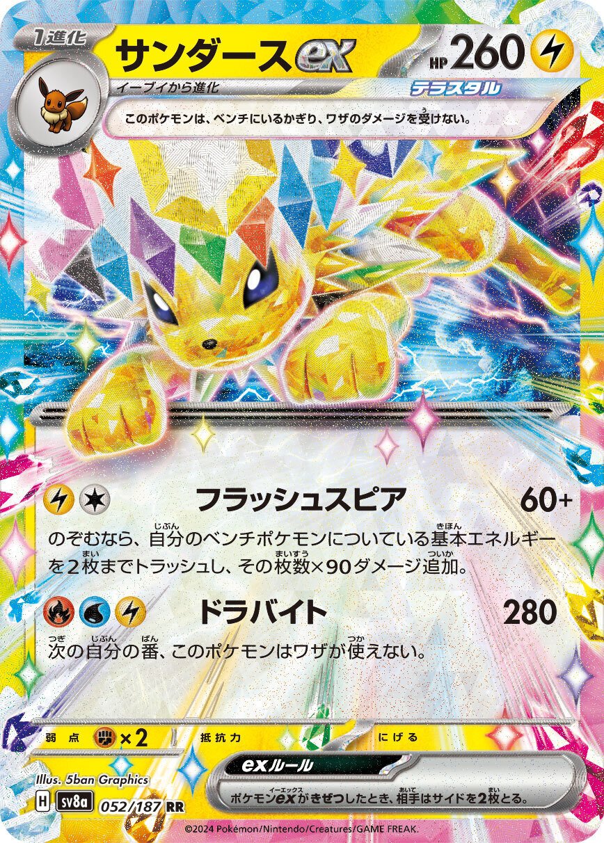 ポケカ】全方面対策型タケルライコ【デッキ紹介】｜Sigmaの長文