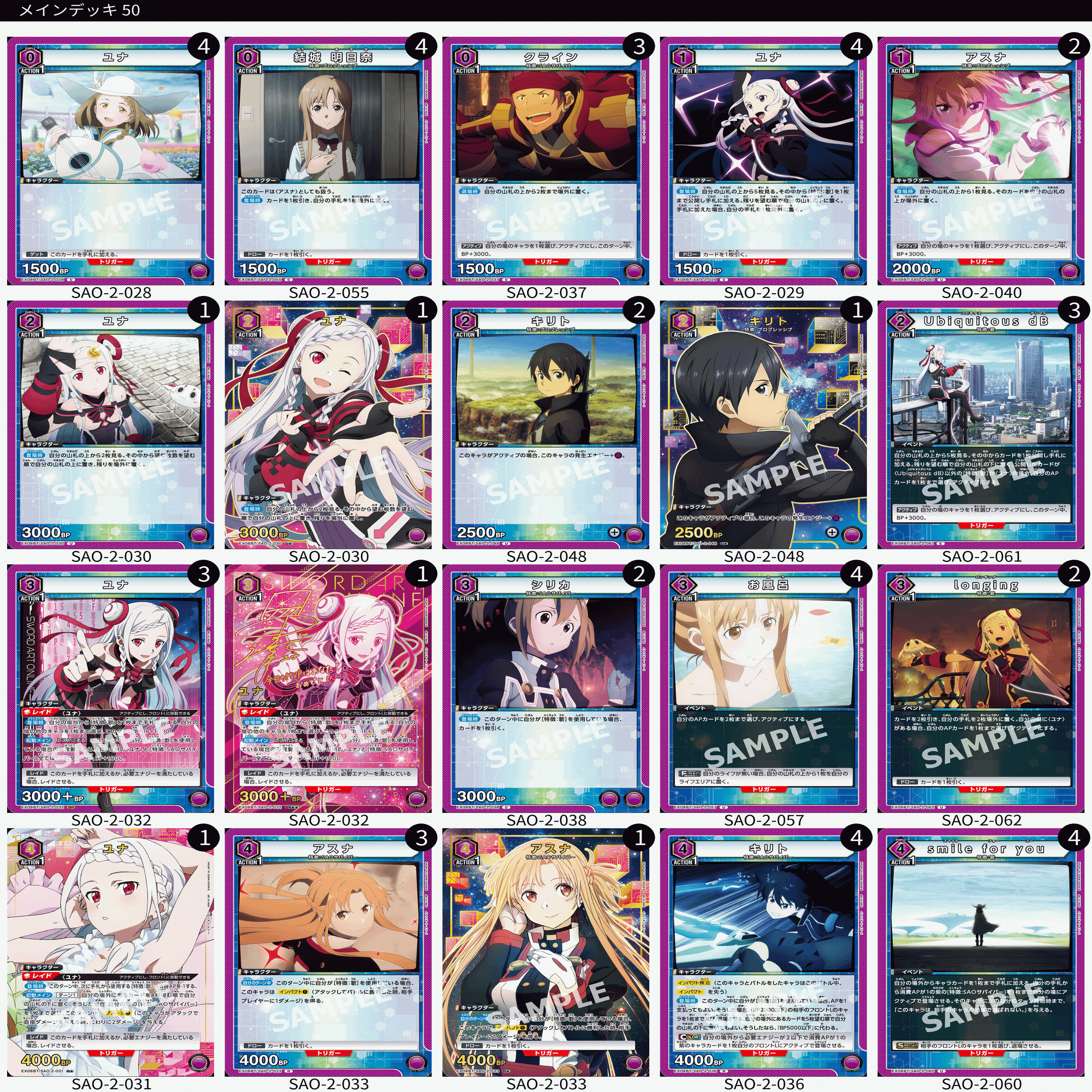 U*N様 ユニオンアリーナ　SAOユナ歌デッキ　R★パラレルあり　調整パーツ+ス U*N様 ユニオンアリーナ SAOユナ歌デッキ R☆パラレルあり 調整パーツ+