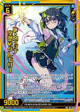 Z/X】D・ウィッチ デッキ紹介｜ええやつ