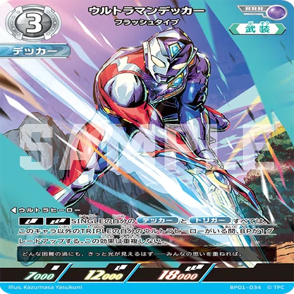UCG 大会レポートin土浦 12月1日ウルトラマンカードゲーム｜マキ
