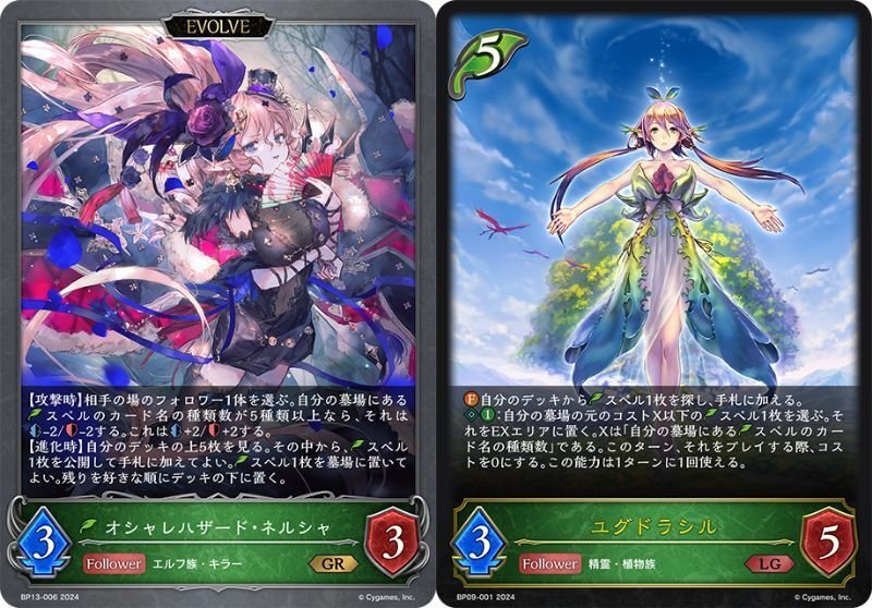 セッカ エルフ デッキ シャドウバースエボルヴ セッカエルフ構築解説【暗黒降誕】｜Ryuka