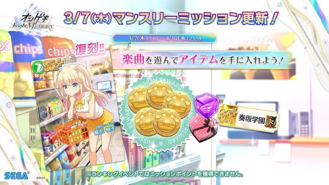 “柚子ボーナス月間”