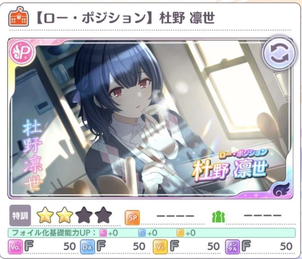 パラレルコレクション幽谷霧子のカード名が【漢・字・四・字】でない
