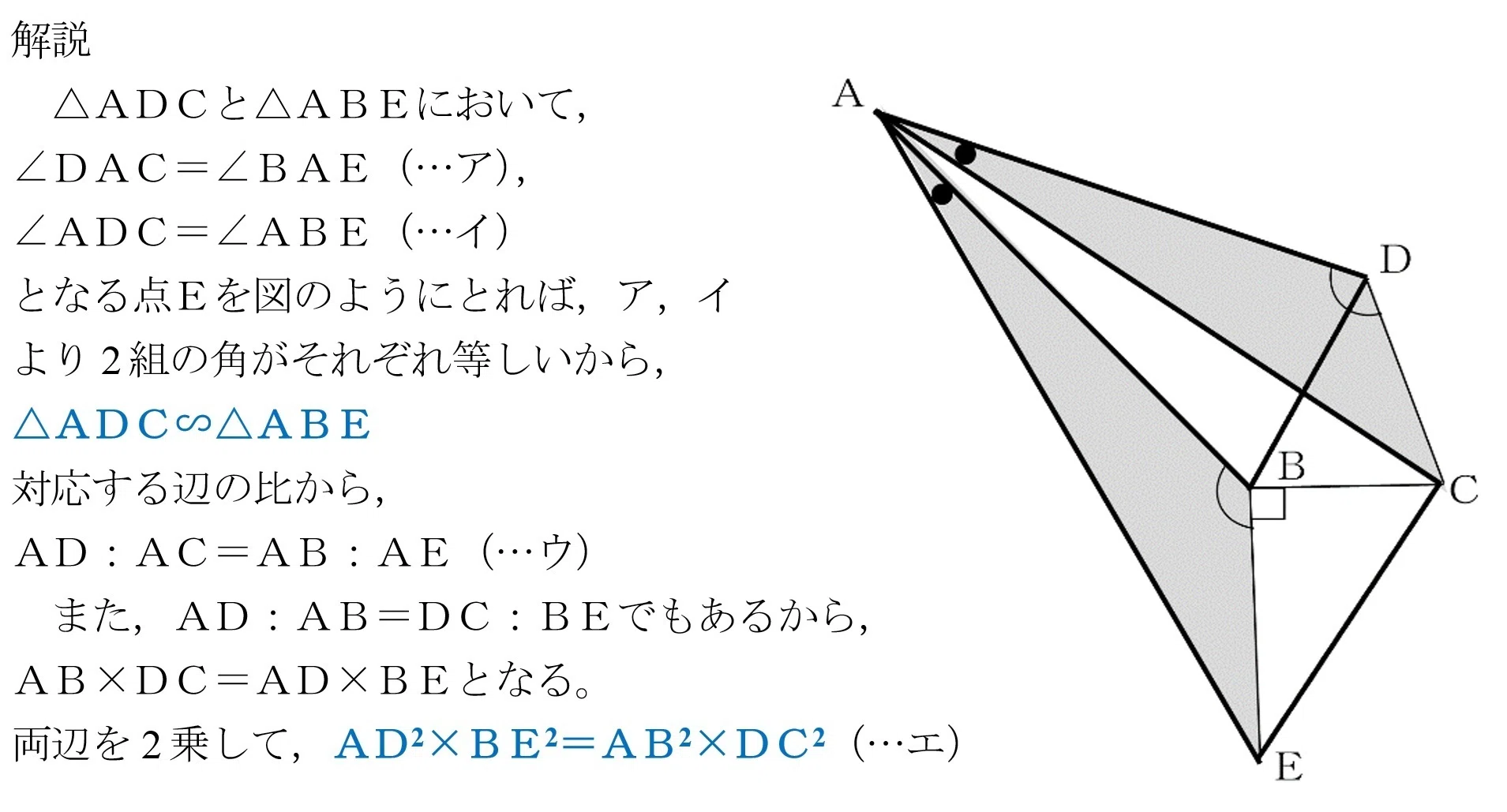 E6 2016年 洛南 トレミーの定理｜谷津綱一（数学）