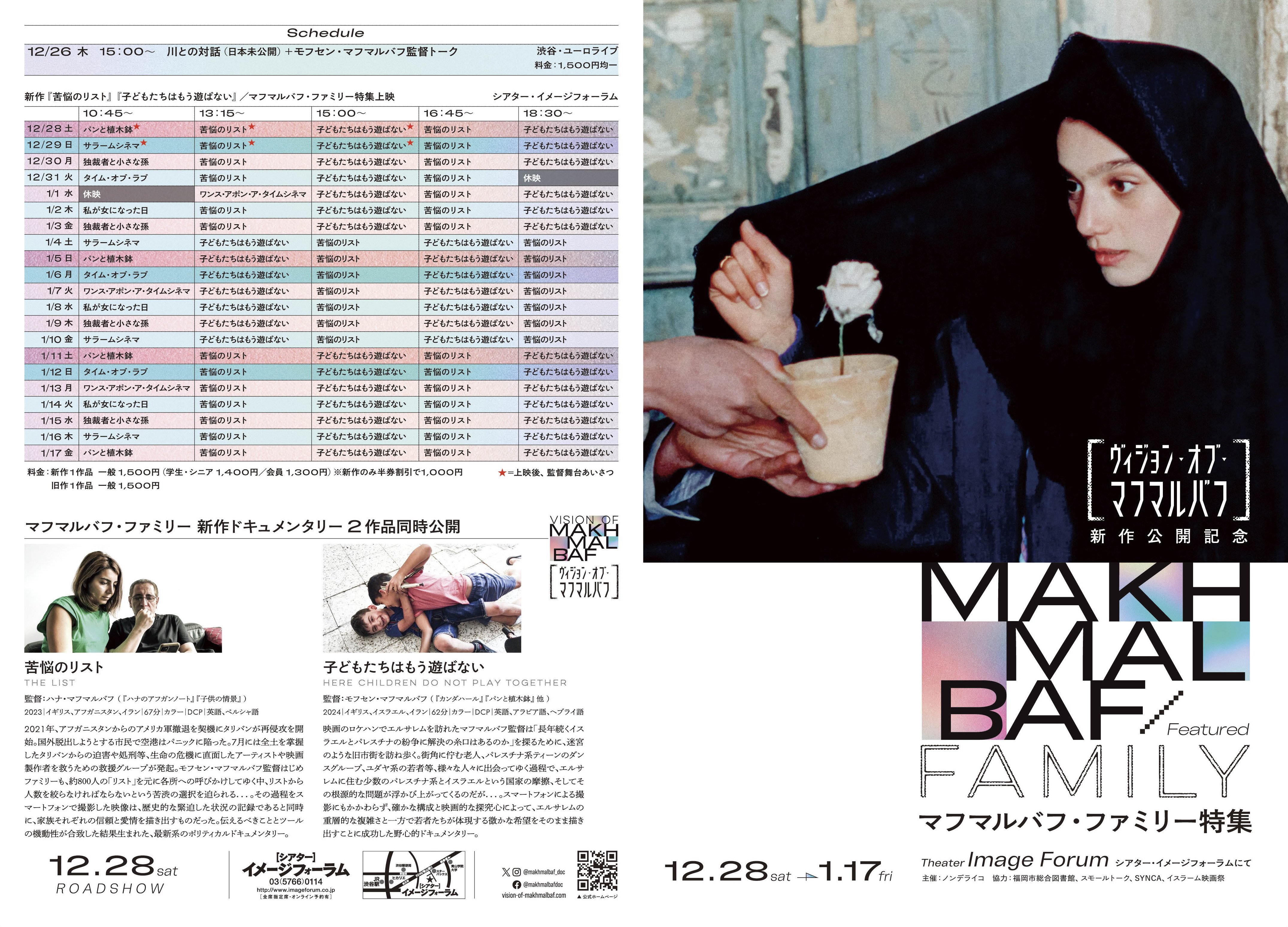 サイクリスト DVD セル版 モフセン・マフマルバフ 名作イラン映画 レア 廃盤 サイクリスト DVD セル版 モフセン・マフマルバフ 名作イラン映画 レア