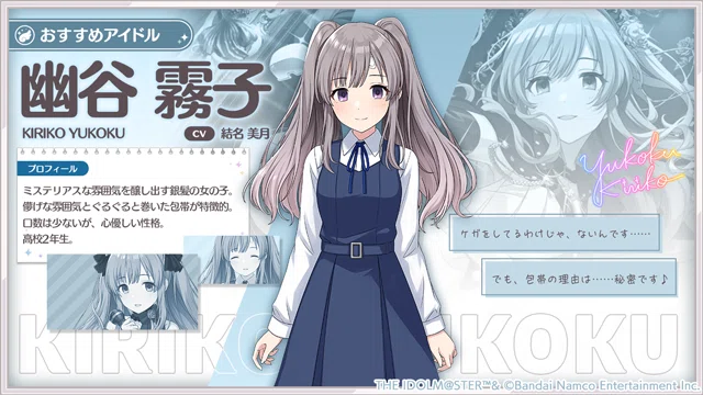パラレルコレクション幽谷霧子のカード名が【漢・字・四・字】でない