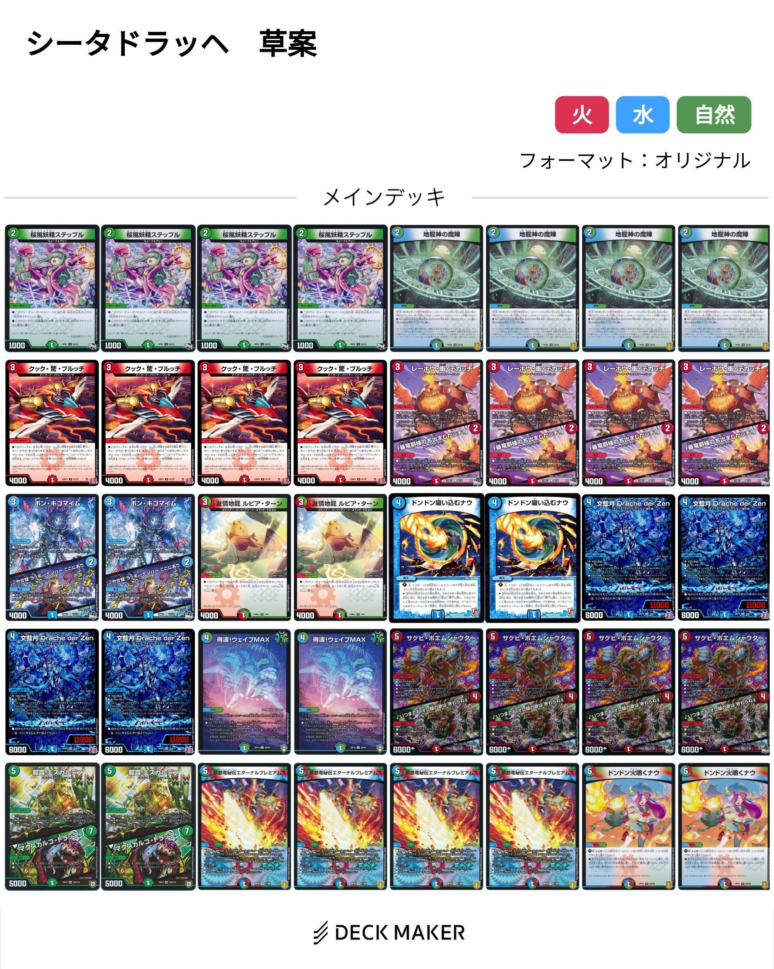 スーパーセール 目玉商品 推しカードでデッキを作ろう！【デュエマAdvent 18 Calendar2024 デュエルマスターズ