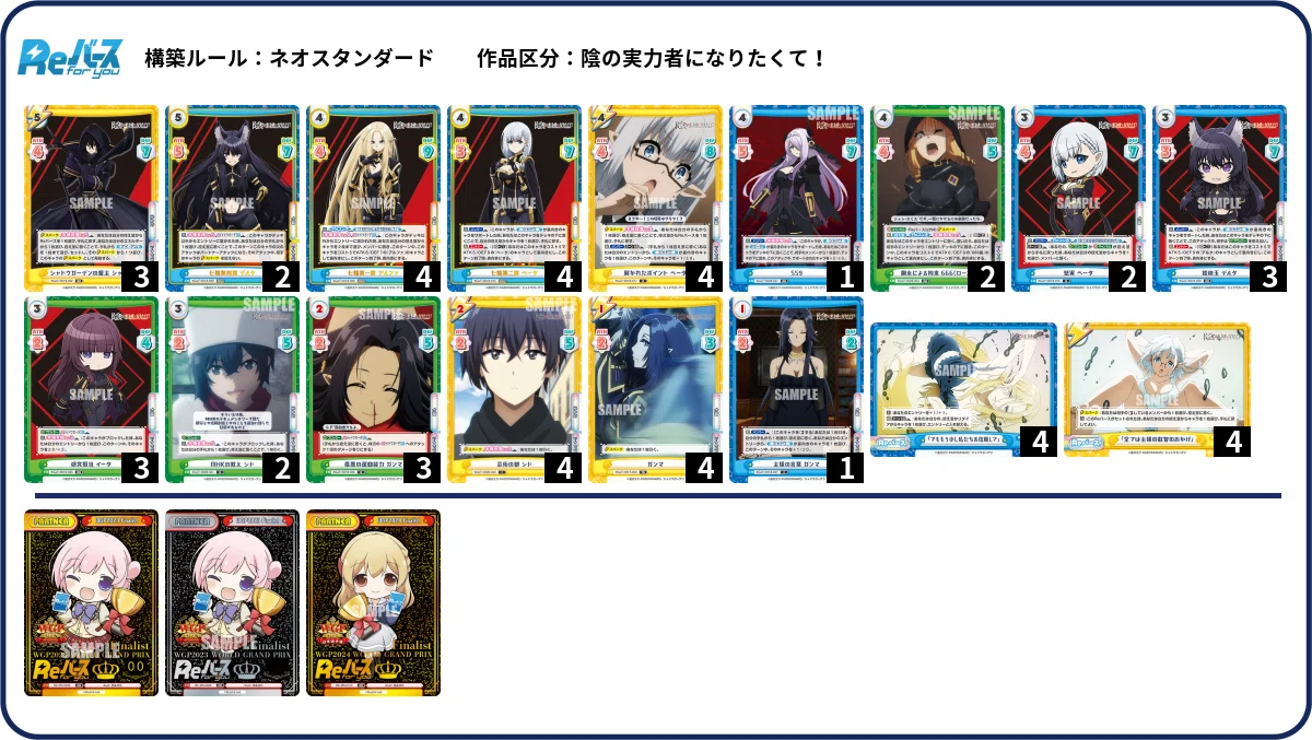 Reバース Road to 5th Anniversary Cup 鹿児島地区入賞レシピ｜るすたのあ 