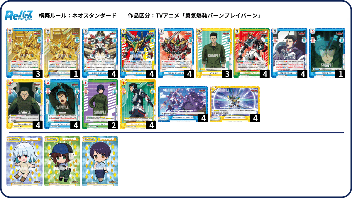 Reバース | しろくろ速報