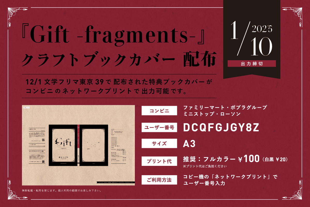 Giftデジタルコンテンツ【Kindleデータ ＆朗読データ】＆新作