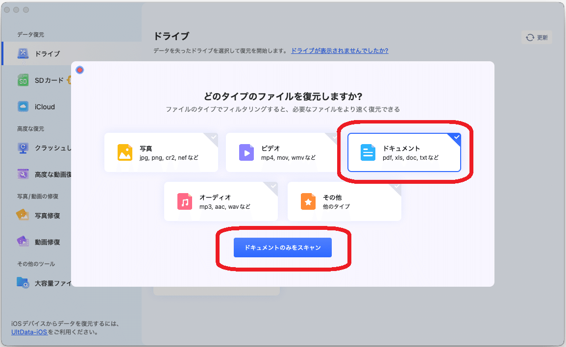 ファイル形式選択画面
