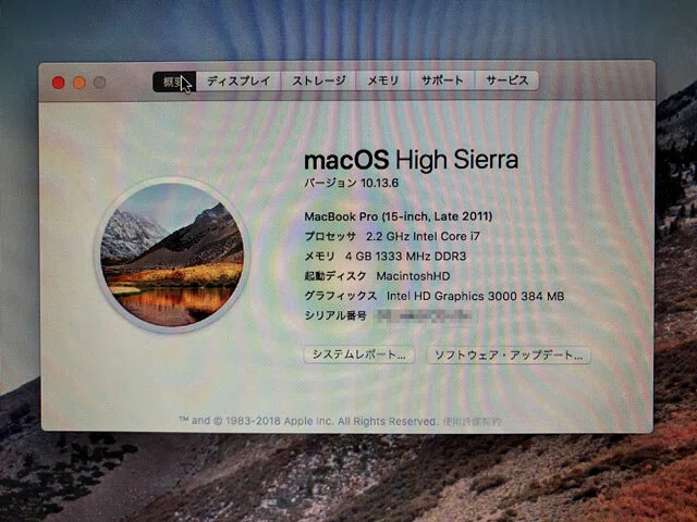 MacBook Pro 2011(15-inch)の沼にハマる｜やぴ