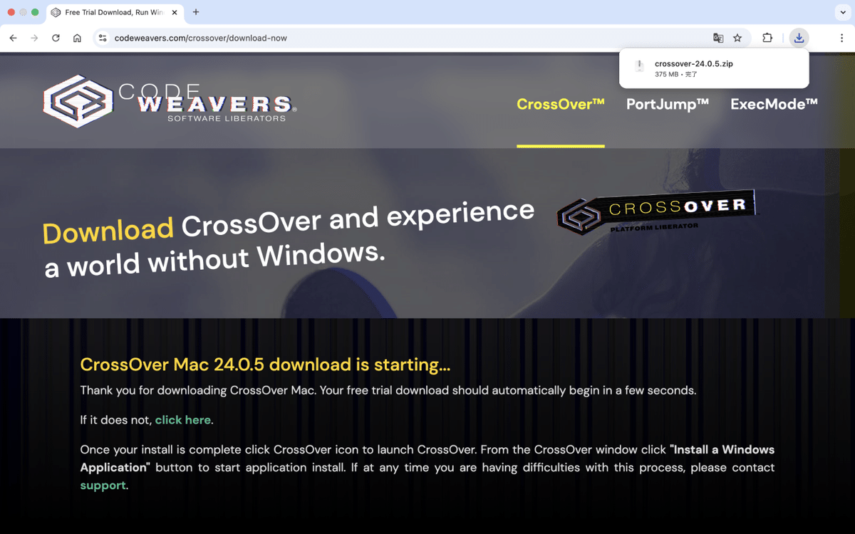 CrossOver Macの無料体験版のダウンロードが完了したページの画像
