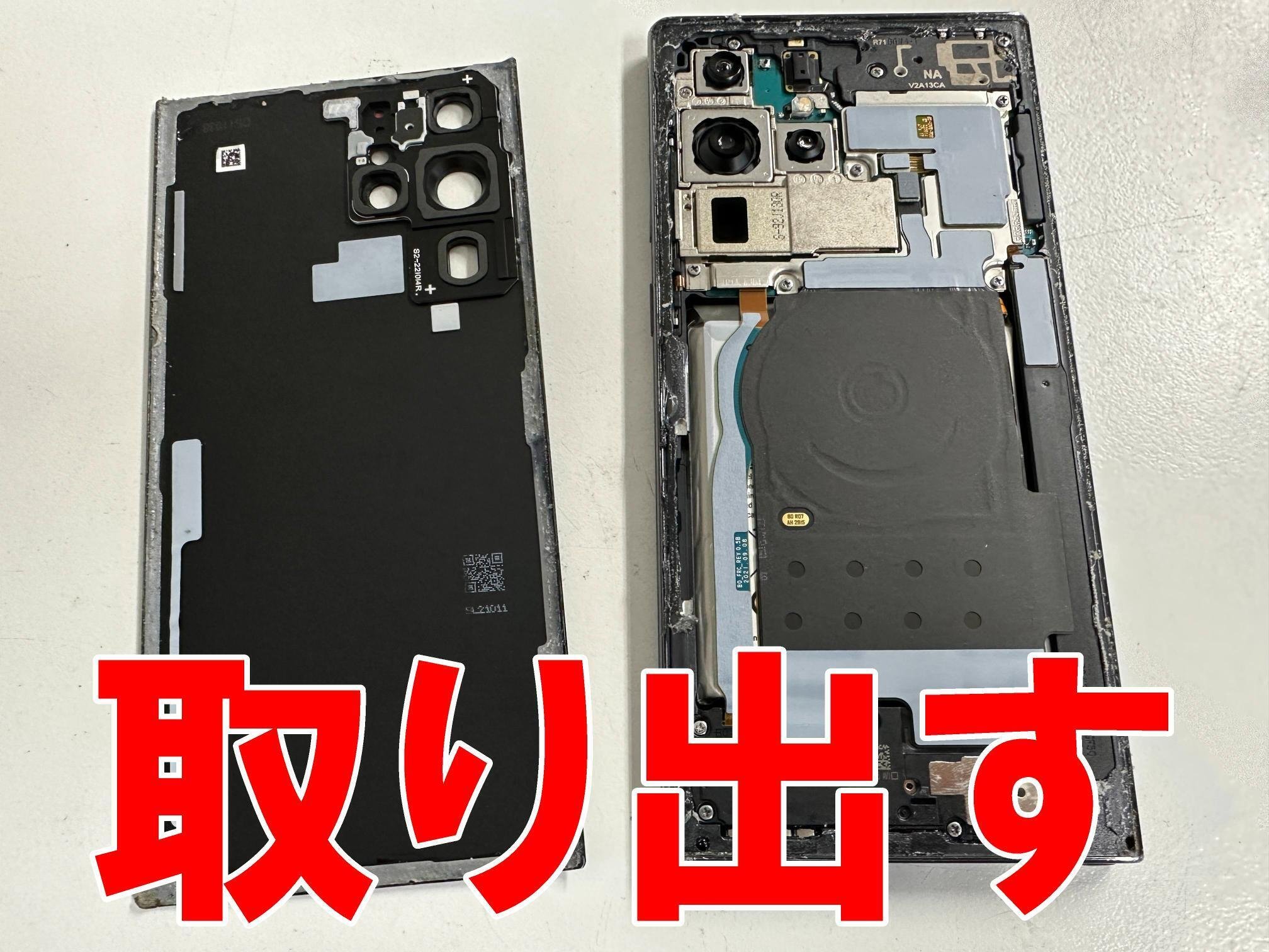 Galaxy S22 Ultraの音量ボタンが凹んでセーフモードが解除できない