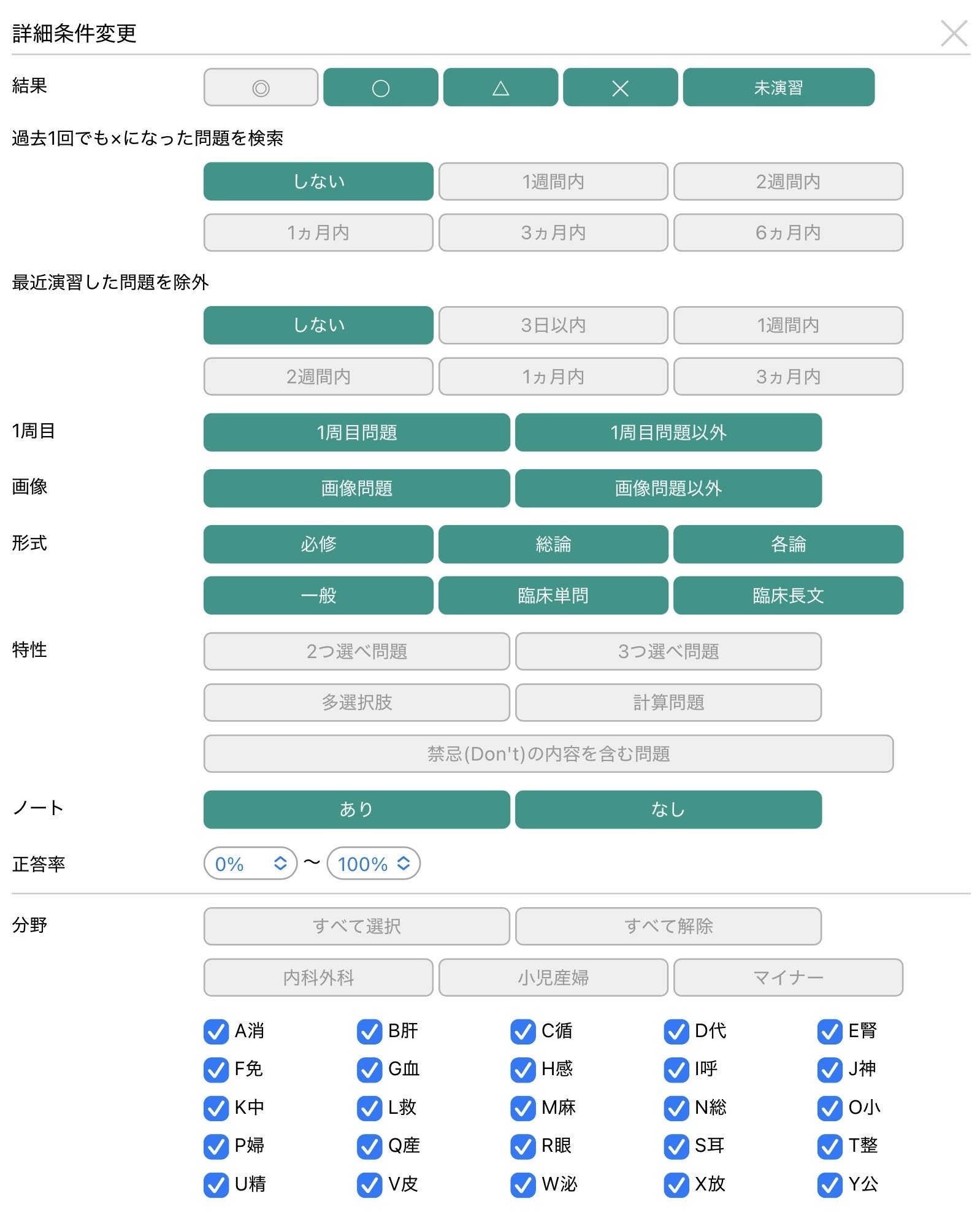 ⑦海外医学部生のためのマッチング対策 エムスリーエデュケーション 出版 【医学書籍案内】
