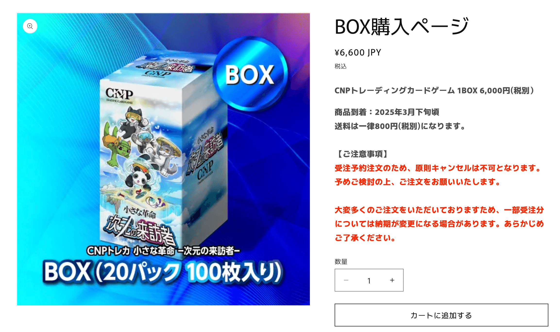 【レイさん専用】CNP 小さな革命 次元の来訪者 3カートン クリプトニンジャ レイさん専用】CNP 小さな革命 次元の来訪者 3カートン クリプト