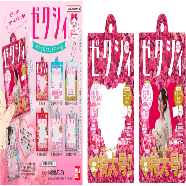 マルシィ アクキー アクリルチャーム ガチャガチャ ゼクシィのだれでもアクリルチャーム（ガチャガチャ）写真サイズ