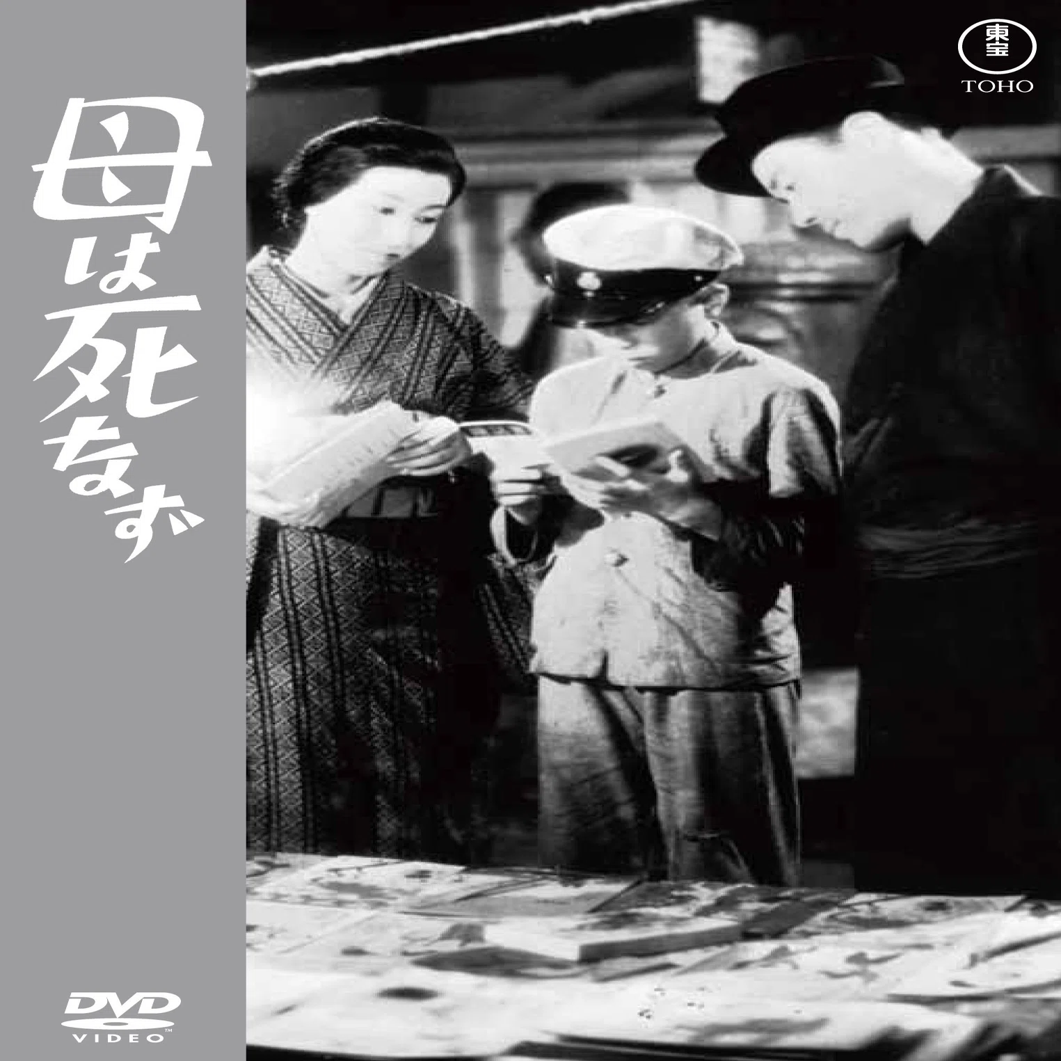 1940年代の成瀬巳喜男作品DVDリリース！｜佐藤利明（娯楽映画研究家 