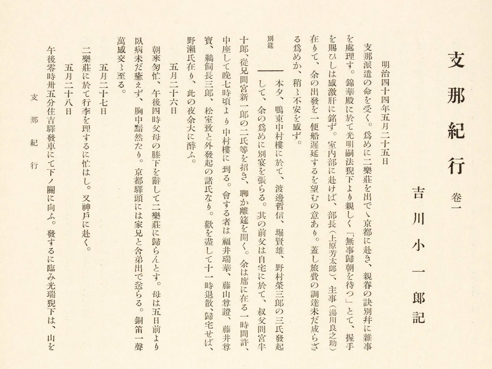 東京国立博物館の月例講演会が面白かったので、残っている記憶を頼りに