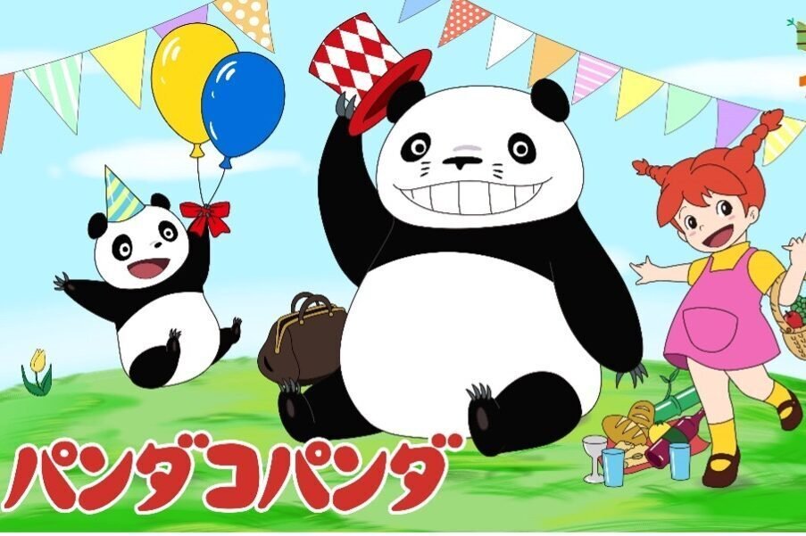 コパンダ、んだ