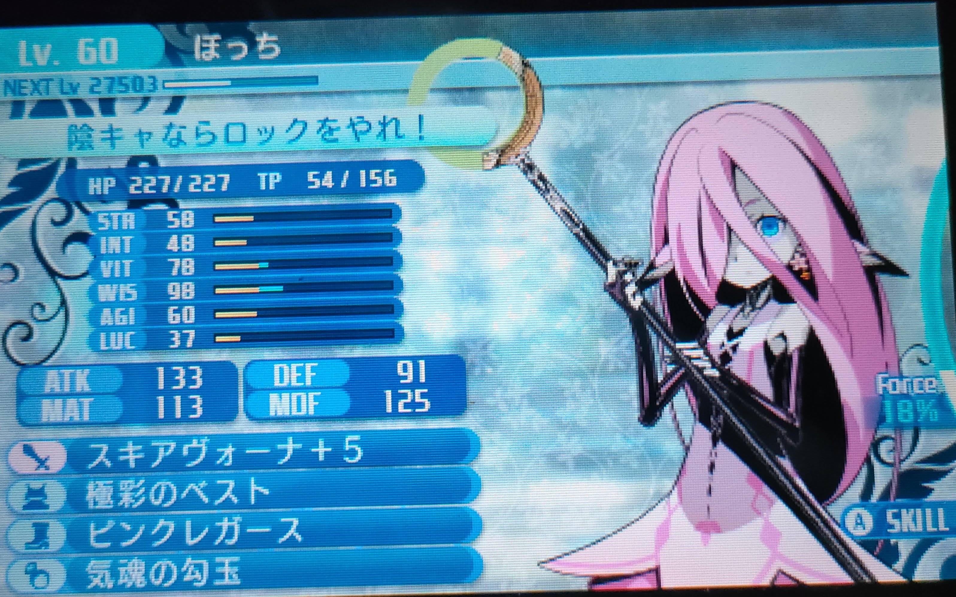 世界樹の迷宮X ゆる～くヒーロー一人旅㉒｜ねりあめ