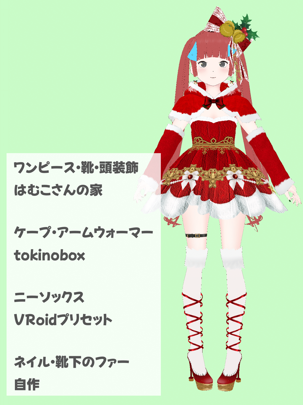 2024年　クリスマス衣装　まとめ売り ✨🎅クリスマス衣装 2024 edition 🎅✨ 『12月19日FRUITS ZIPPER