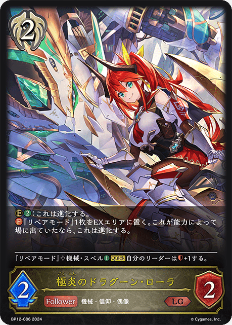 エボルヴ】ビート型アミュレットビショップ ソフィーナの”力”｜ぴ