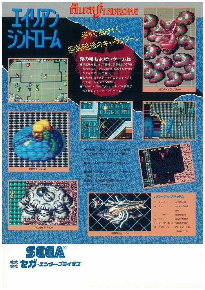 Beep21』セガ・アーケード メモリーズ by 元『ゲーメスト Beep21』セガ・アーケード メモリーズ by 元『ゲーメスト