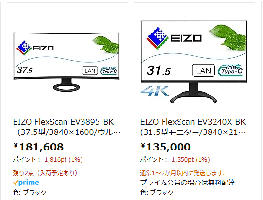 【美品】EIZO FlexScan EV3240X-BK 31.5インチモニター CwqENek_EV3240X-WT_mid.png
