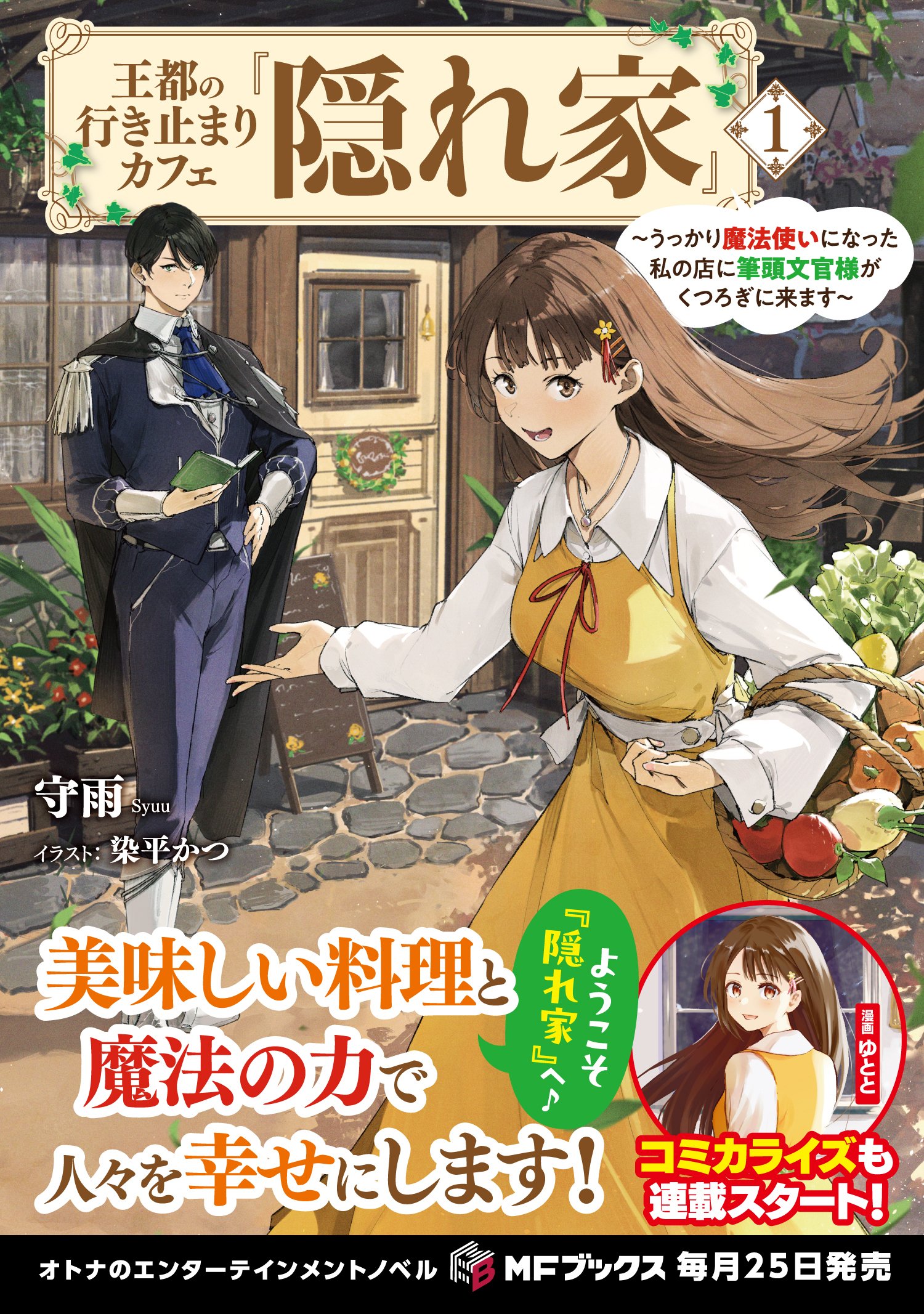 未来日記　12巻特典　リーフレット Amazon.co.jp: 未来日記(12) (角川コミックス・エース) 電子書籍