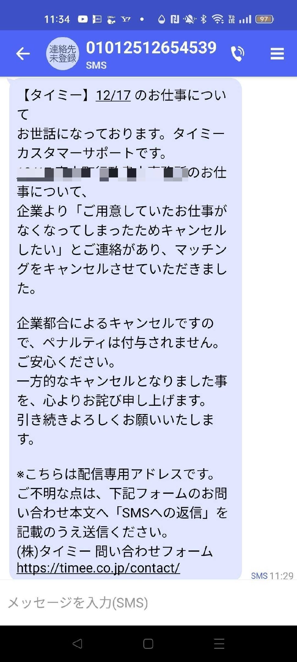 こうきDDL-4497AW4台　他の方購入の場合、キャンセルいたします メルカリで専用出品を「横取りされた」 際の対処法 – 出品者・購入者別