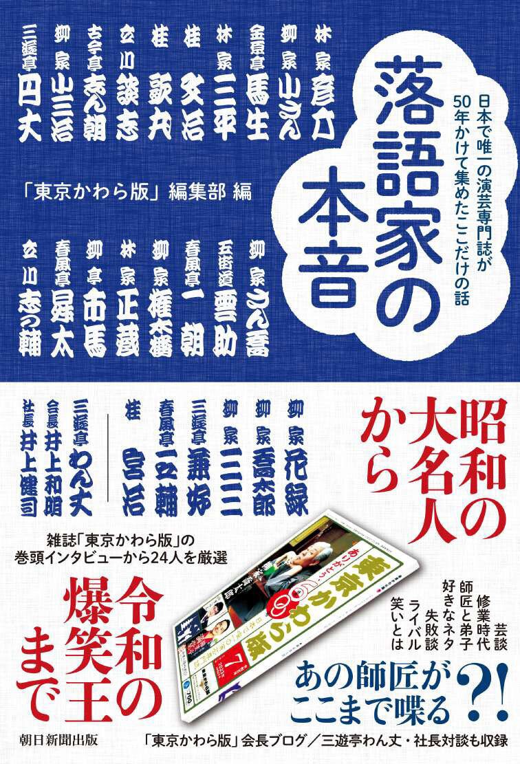 落語研究会 柳家小三治大全 下+2【落語書籍2冊付】（落語研究会