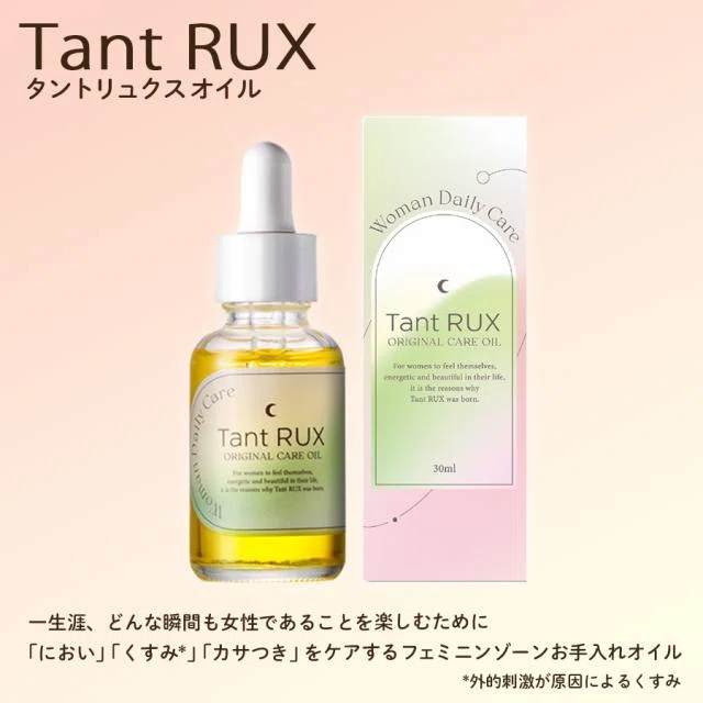 初めてのフェムケアはコレ♡タントリュクス オイル・ソープ ミニセット