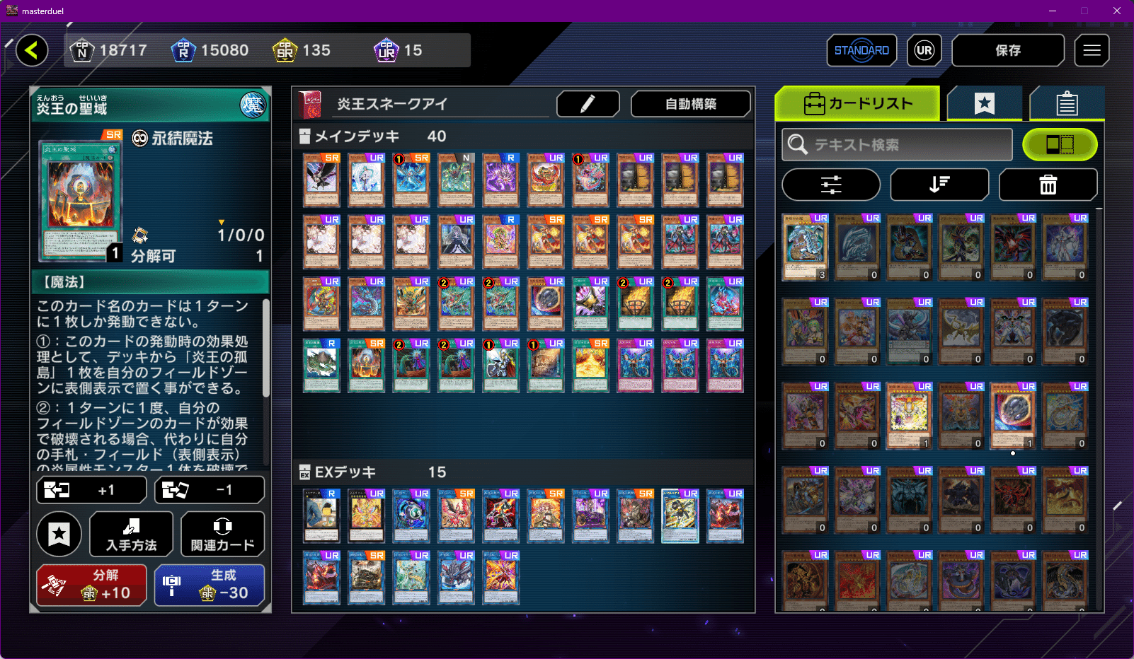 遊戯王デッキ　炎王スネークアイ　ガチ構築　No.1732 遊戯王デッキ 炎王スネークアイ ガチ構築 No.1732 - メルカリ